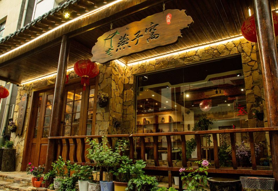 迹墨·九间房(神农架燕子窝店)外景图
