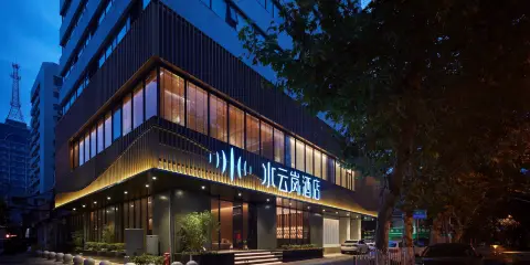 武漢江漢路水雲嵐酒店