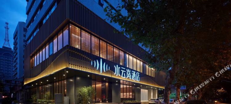 水云岚酒店(武汉江汉路步行街店)图片