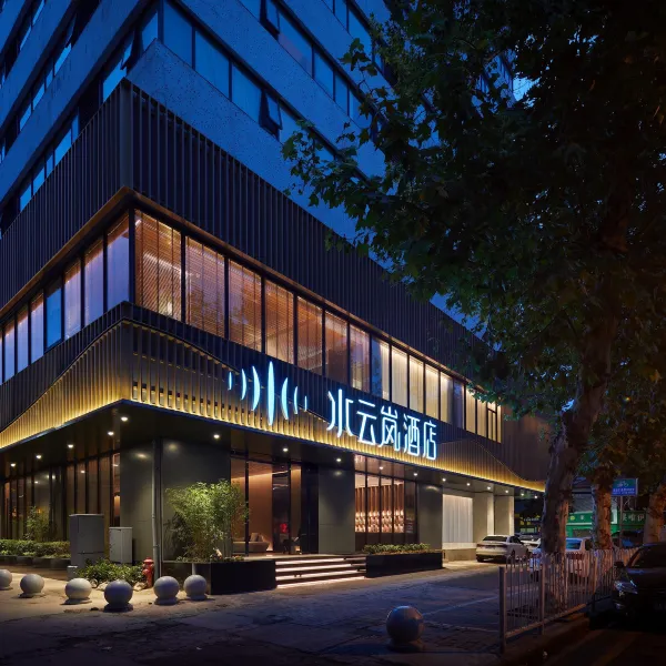 武汉江汉路水云岚酒店图片