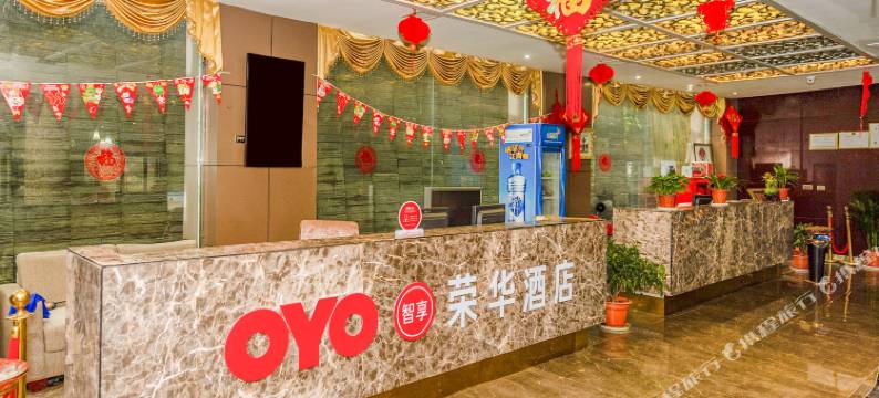 新余荣华酒店图片