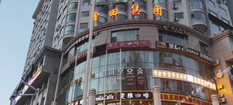 摩卡精品酒店(延吉爱丹路延边医院店)图片