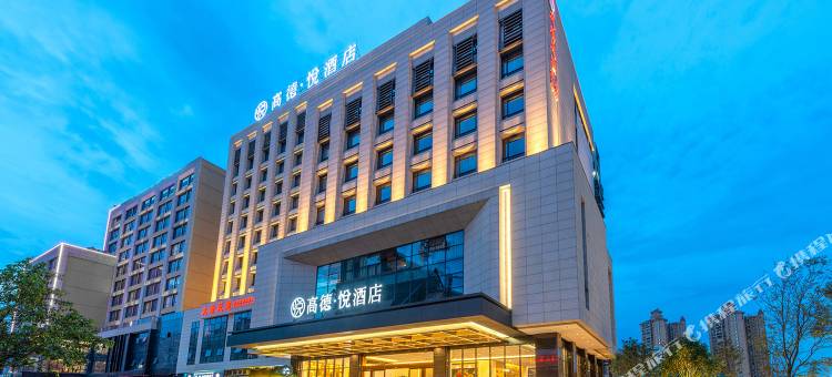 高德·悦酒店(清远体育公园顺盈广场店)图片