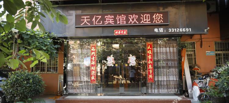天亿宾馆图片