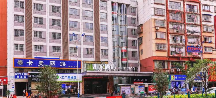 如家酒店(毕节客运东站店)图片