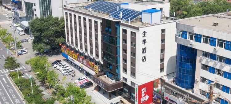 全季酒店(长春西安大路店)图片
