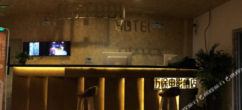 迈途智慧驿站(石家庄经贸大学店)图片