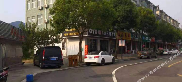 OYO象山锦海名府宾馆图片