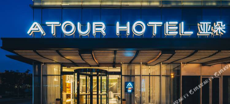 南京南站亚朵酒店图片