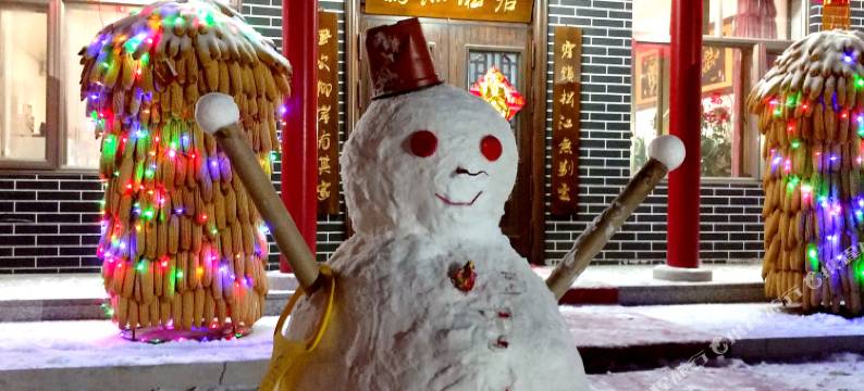 满照凇居客栈(雾凇岛景区店)图片