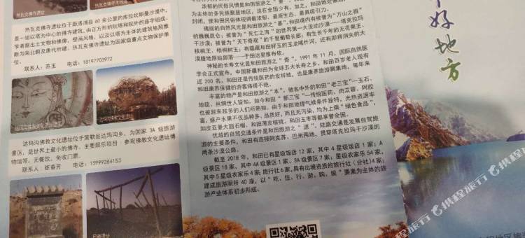 如家派柏·云酒店(和田天津中学店)图片