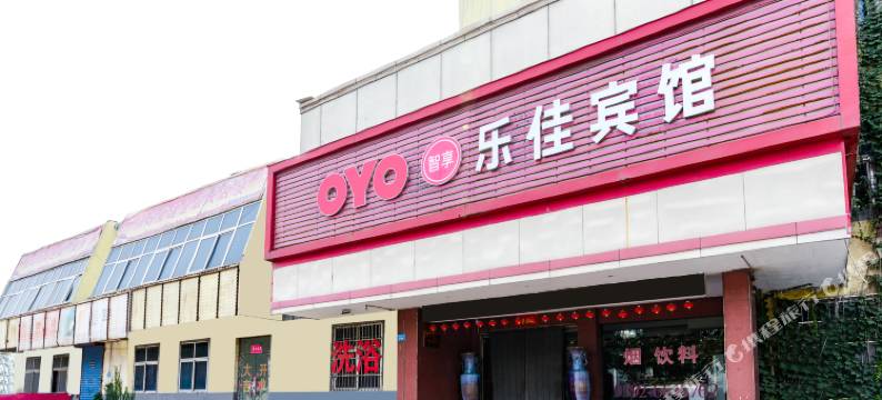 OYO鹤壁乐佳宾馆图片