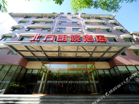 北方朗悦酒店(北京青年湖店)
