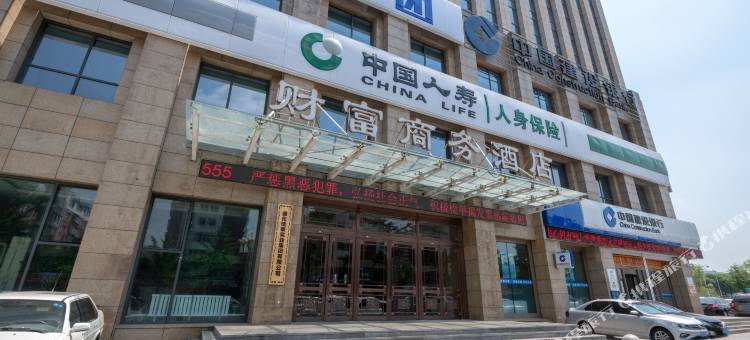 通化财富商务酒店图片