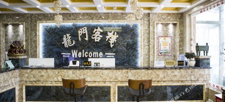 邳州龙门客栈图片