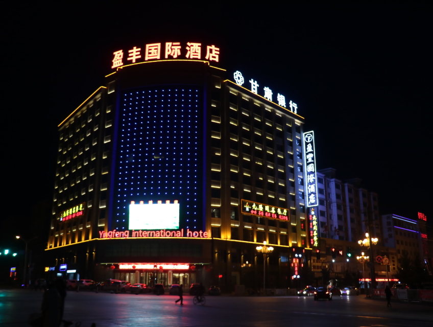 Yingfeng International HotelOver view