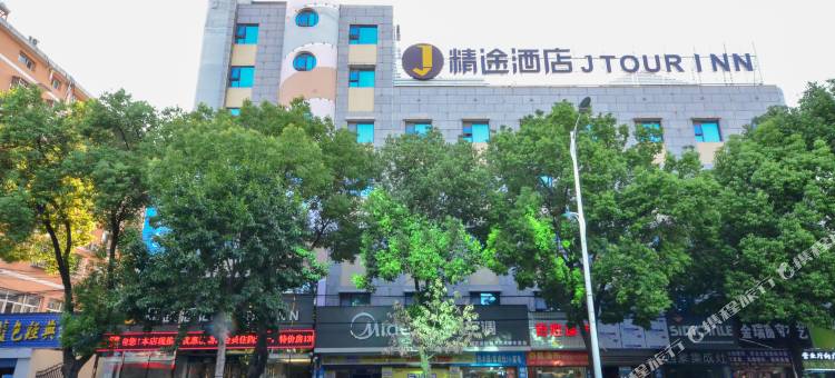 精途酒店黄冈金港湾店图片