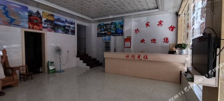 兴发宾馆(桂林高铁北站店)图片