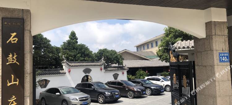 福州石鼓山庄图片