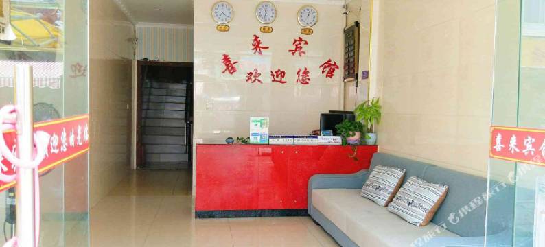 成都喜来宾馆图片