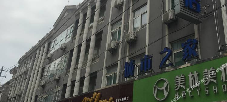 城市之家酒店(合肥安徽大市场店)图片