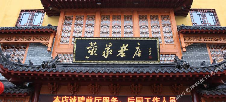 青禾小筑民宿(汴梁小宋城皇宋大观文化园店)图片