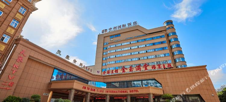 新乡中州国际饭店图片