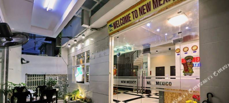 新墨西哥酒店(New Mexico Hotel Nha Trang)图片