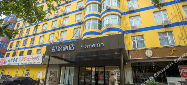 如家酒店(许昌八一路胖东来天使城店)图片