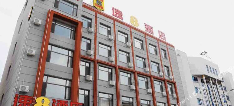 速8酒店(抚松商业街店)图片