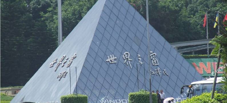 7天酒店(深圳科技园地铁站万象天地店)图片