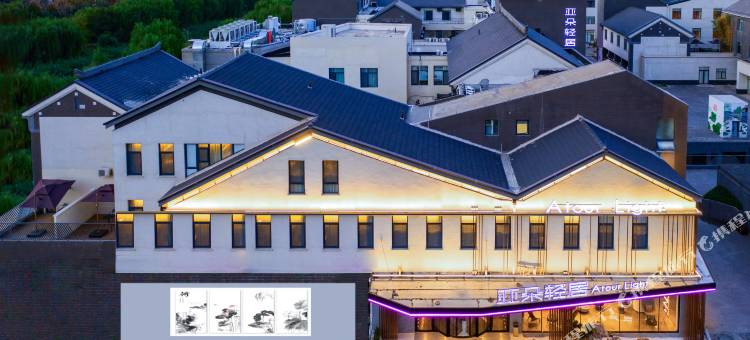 济南西站国际会展中心亚朵轻居酒店图片