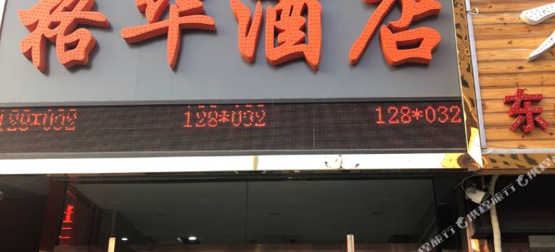 太原格华假日酒店(义井街万象城店)图片