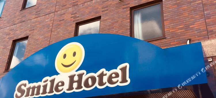 巢鸭微笑酒店(Smile Hotel Sugamo)图片