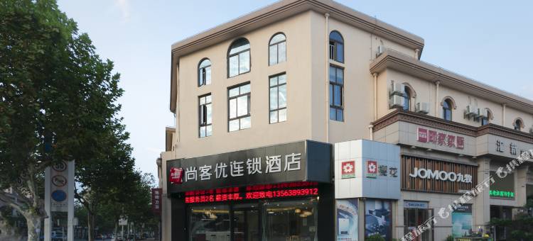 尚客优酒店(常熟海虞镇政府奥特莱斯店)图片