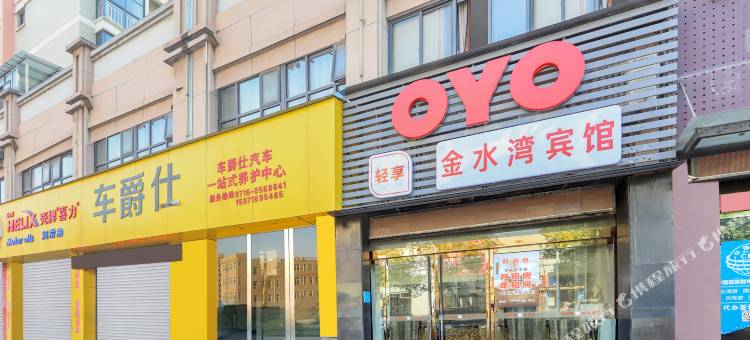 OYO荆州金水湾宾馆(浅水湾小区店)图片