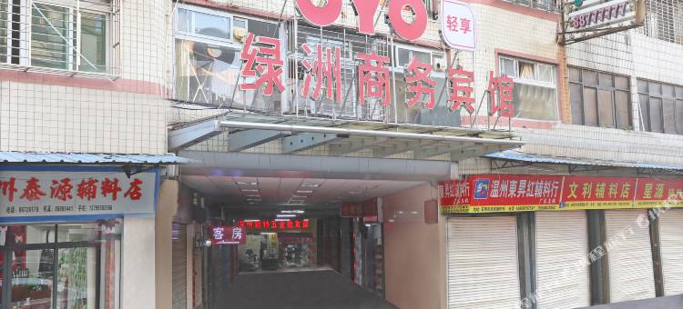 OYO石狮绿洲商务宾馆图片