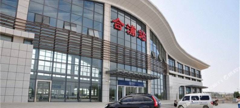 合浦成家客栈图片