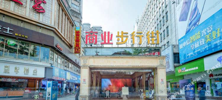 途窝主题公寓(都匀商业步行街店)图片