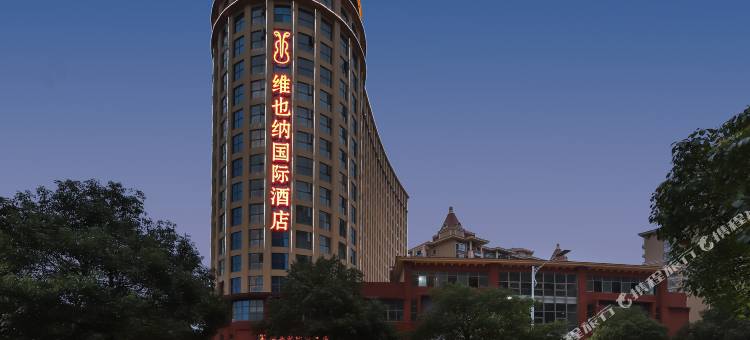 维也纳国际酒店(韶山景区店)图片