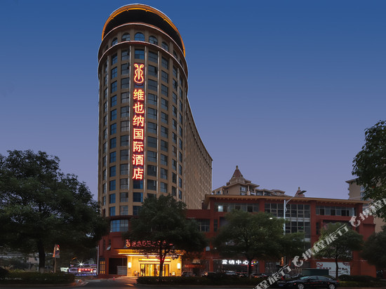 维也纳国际酒店(韶山景区店)