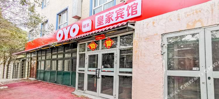 乌鲁木齐皇家宾馆(机场店)图片