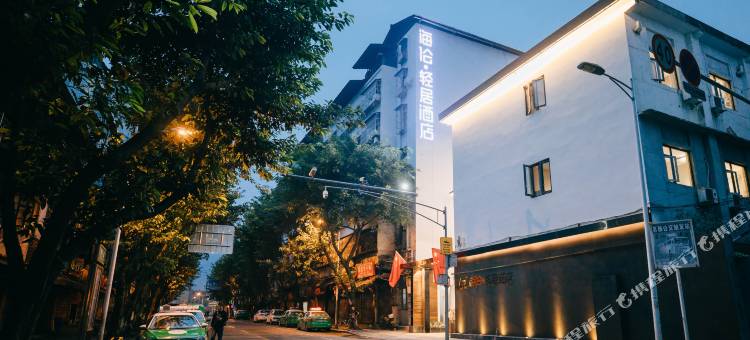 雅安海伦轻居酒店(雅州廊桥店)图片