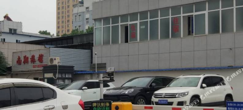 武汉南翔旅馆图片