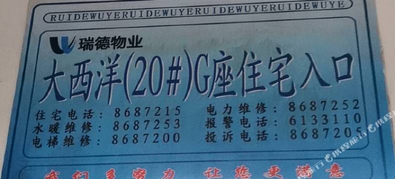 兰州茉莉花公寓图片