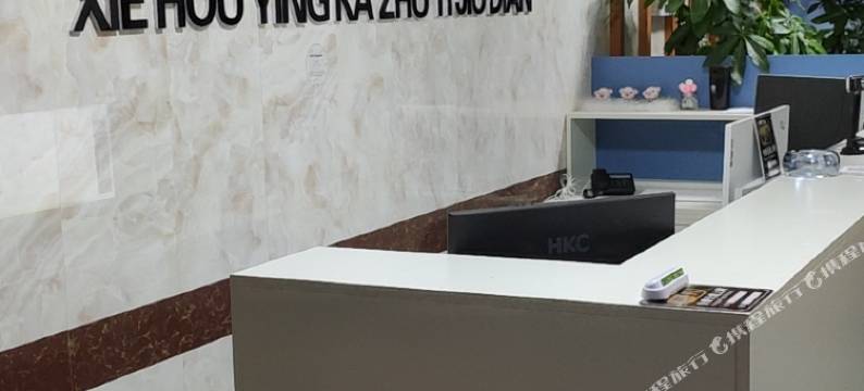 邯郸邂逅影咖主题酒店图片