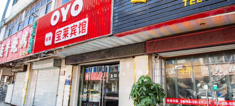 OYO淮安宝莱宾馆图片