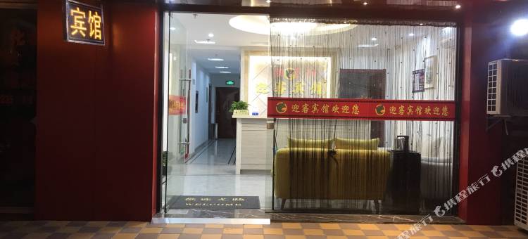 南通迎客宾馆图片