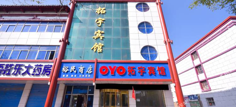 灵武拓宇宾馆图片