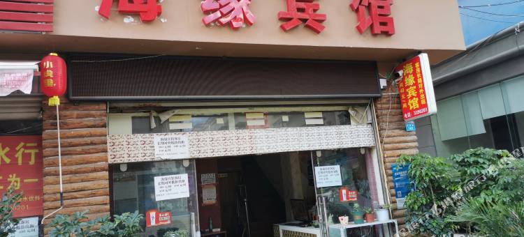 OYO楚雄海缘宾馆图片